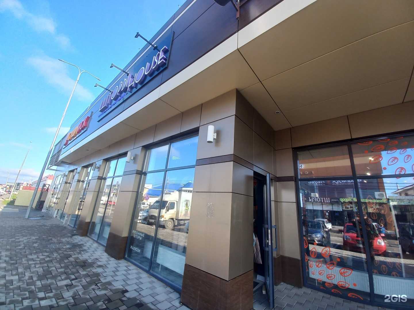 Отзывы на компанию Шторы house в Белореченске c фото