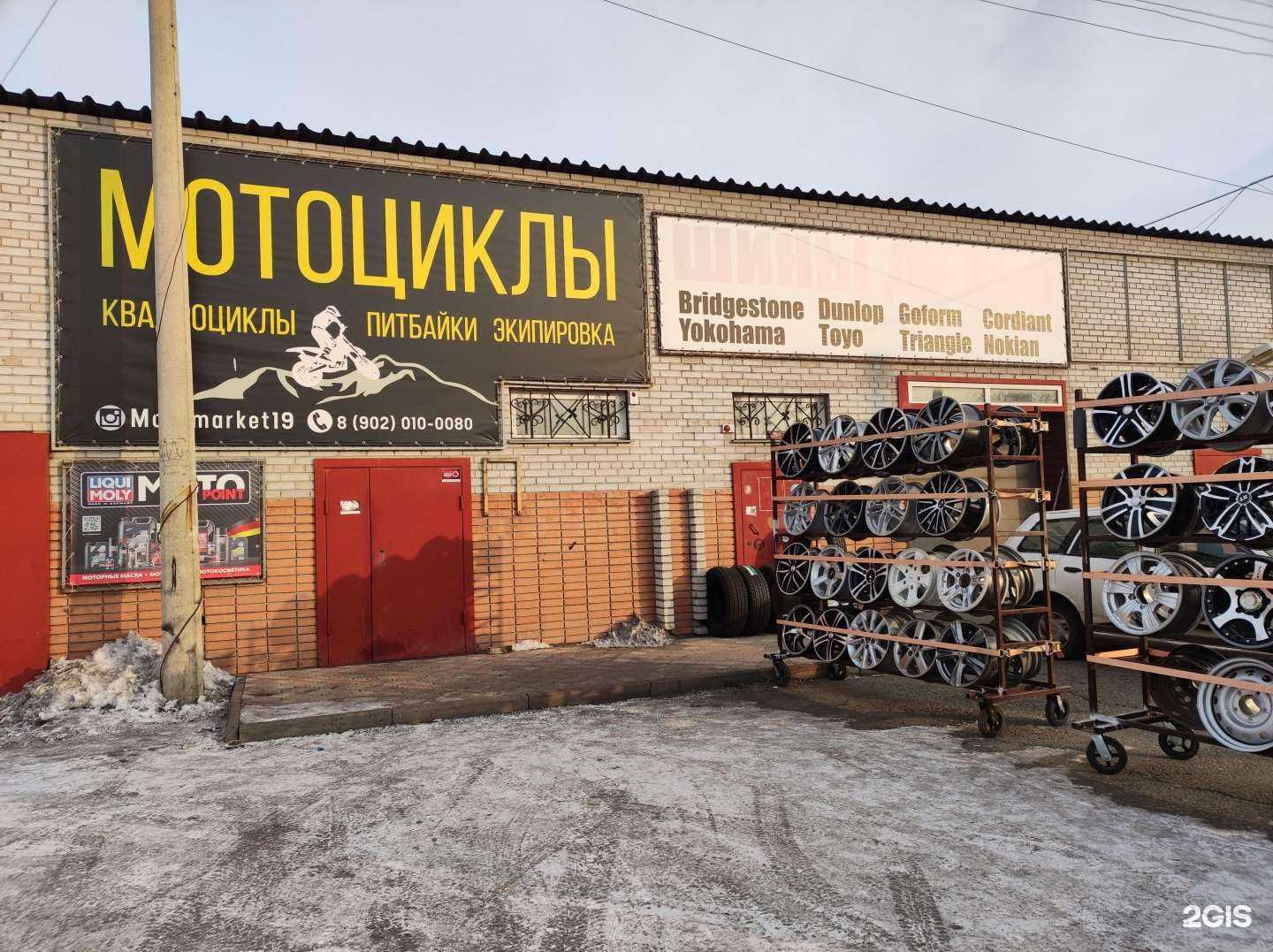 Отзывы на компанию Мото маркет19 в Абакане c фото