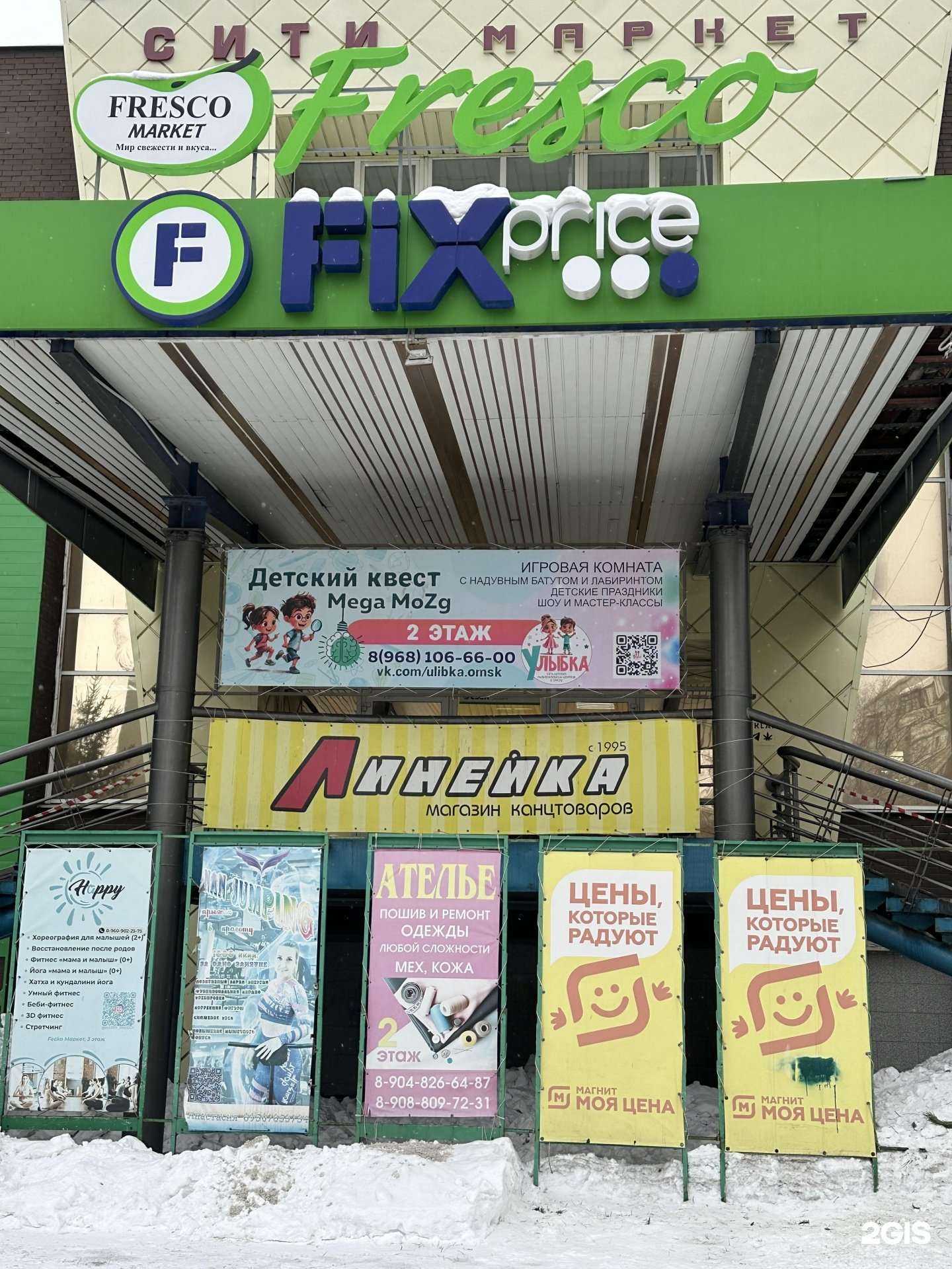 Отзывы на компанию Megamozg в Омске c фото