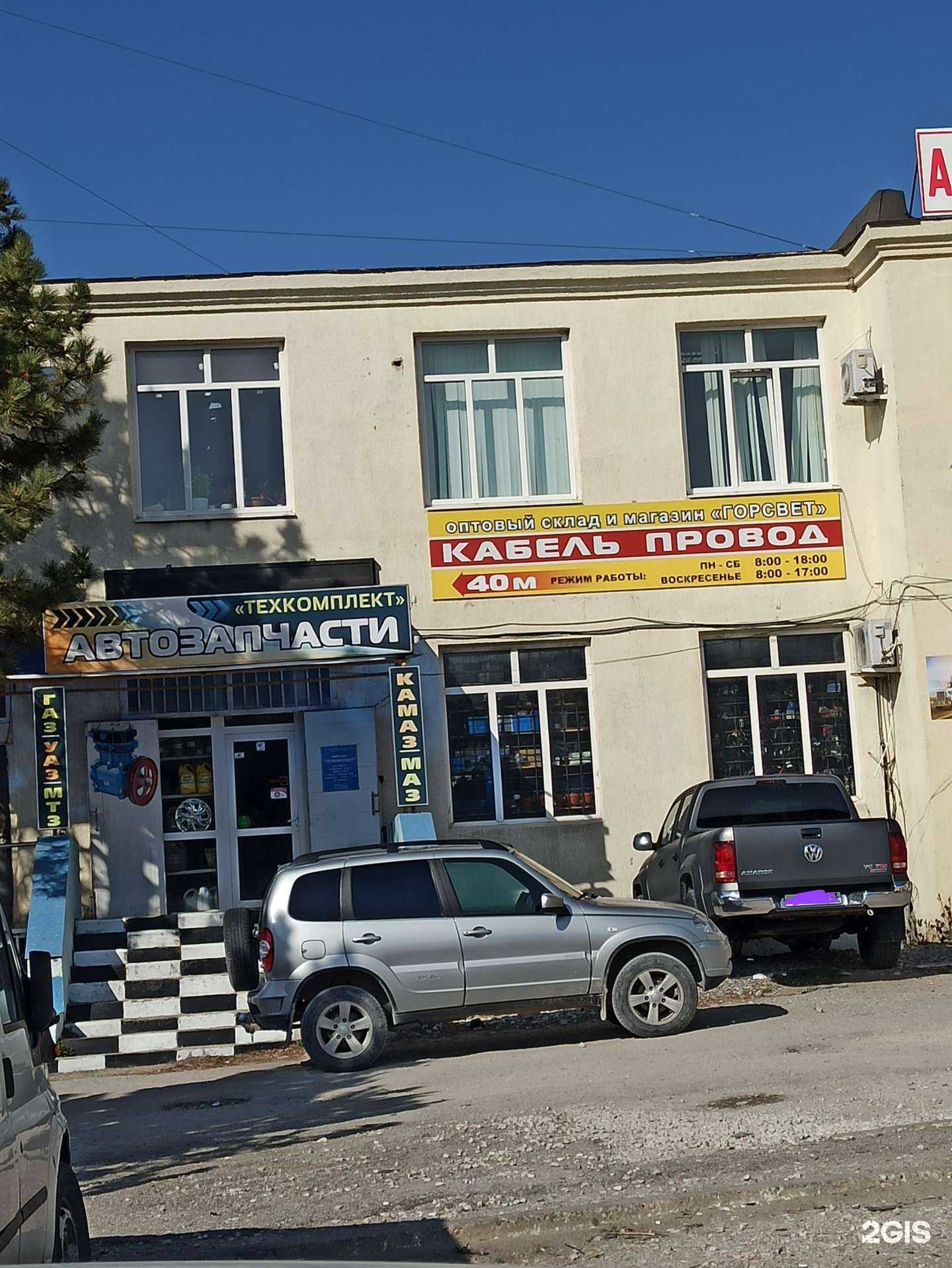 Отзывы на компанию Техкомплект в Геленджике c фото