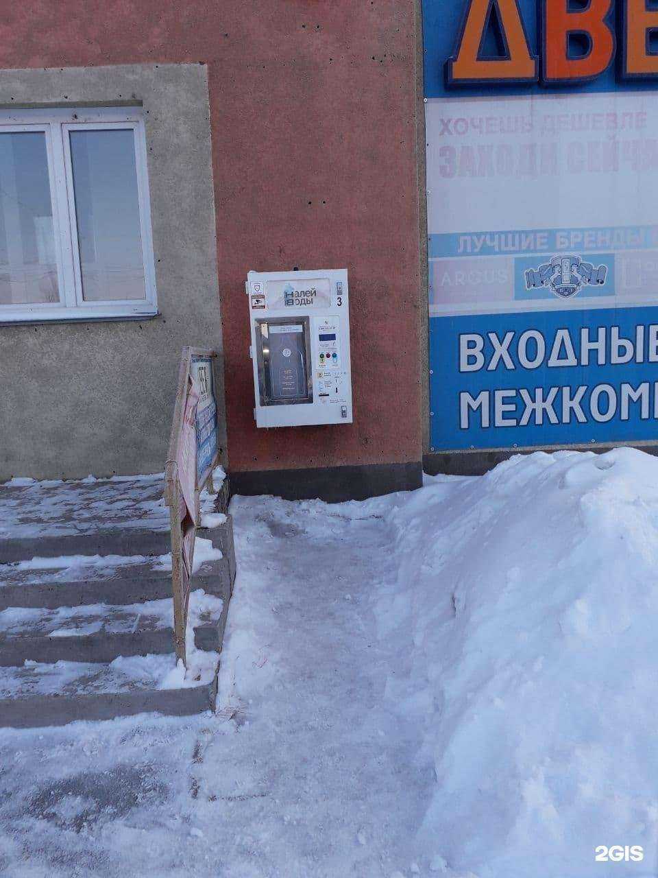 Отзывы на компанию Налей воды в Копейске c фото