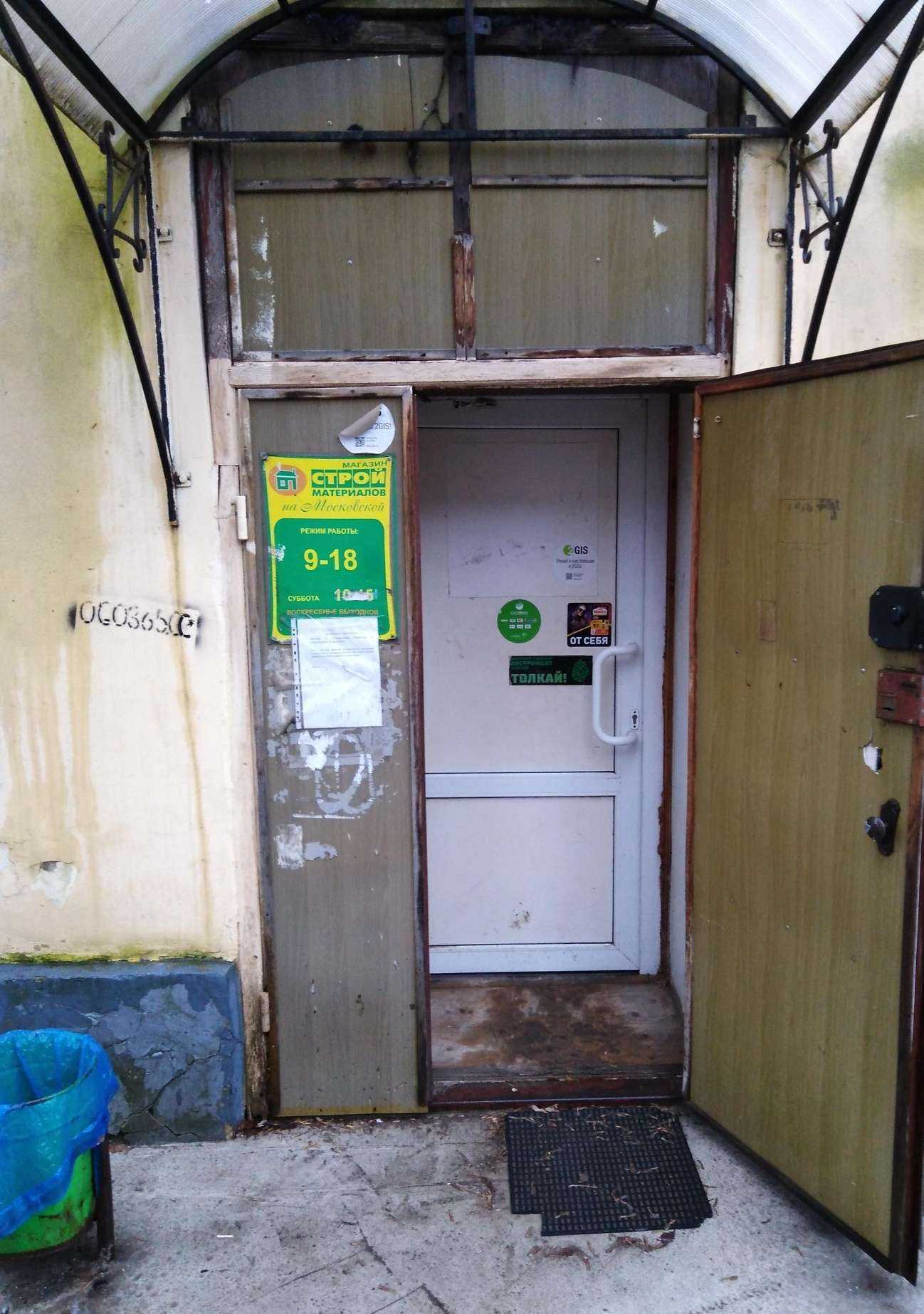 Отзывы на компанию Стройматериалы на Московской в г. Тверь c фото