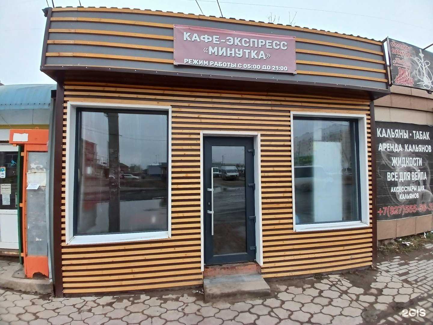 Отзывы на компанию Минутка в г. Астрахань c фото