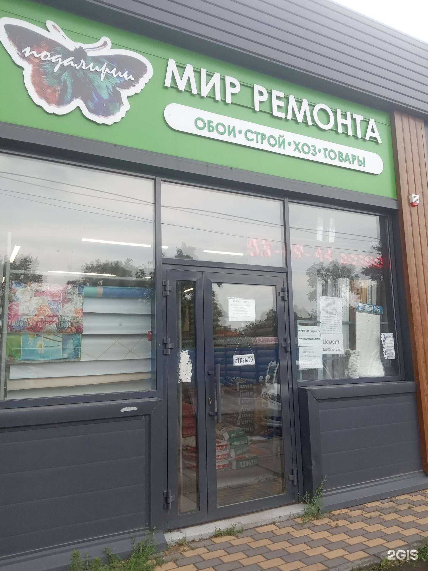 Отзывы на компанию Мир ремонта в Воронеже c фото