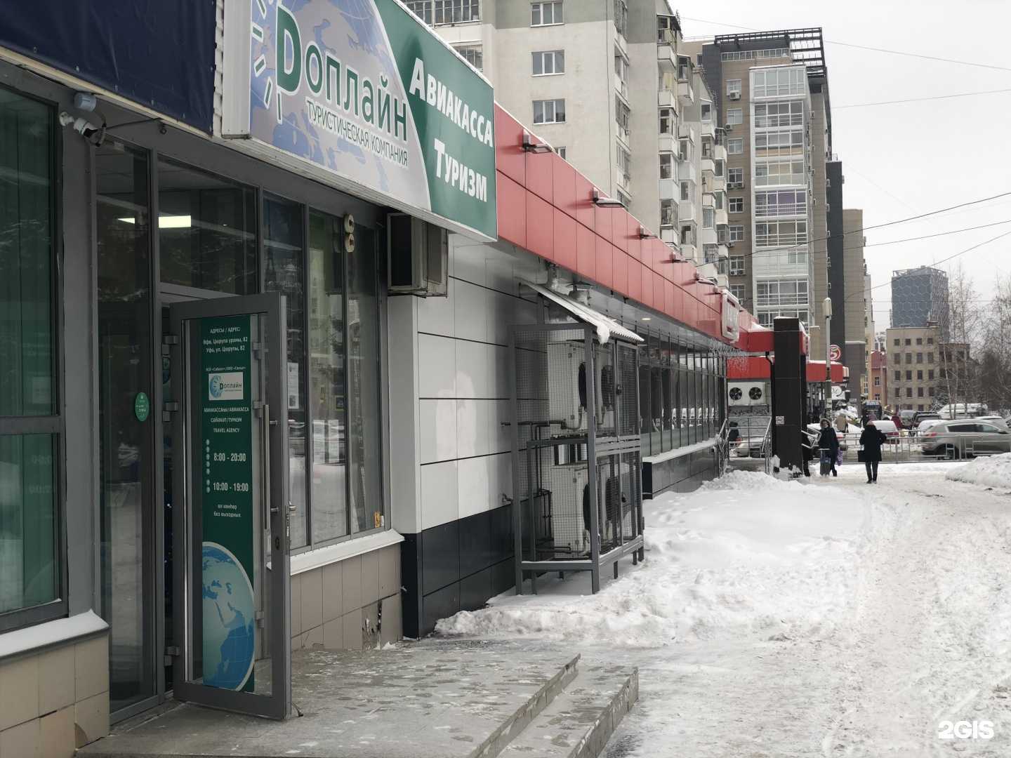 Отзывы на компанию Доплайн в г. Уфа c фото