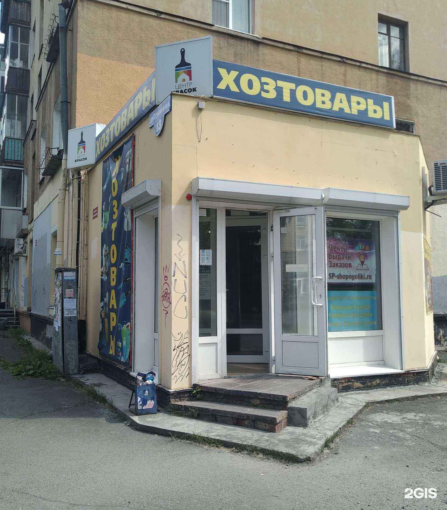 Отзывы на компанию Универсальный магазин в г. Нижний Тагил c фото