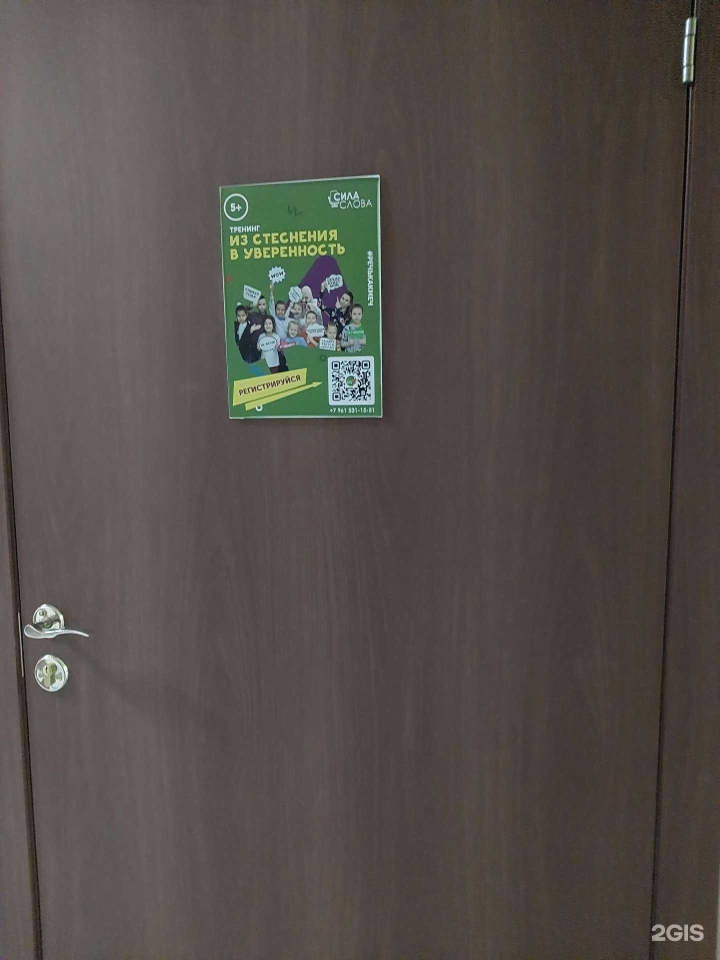 Отзывы на компанию Сила слова в г. Майкоп c фото