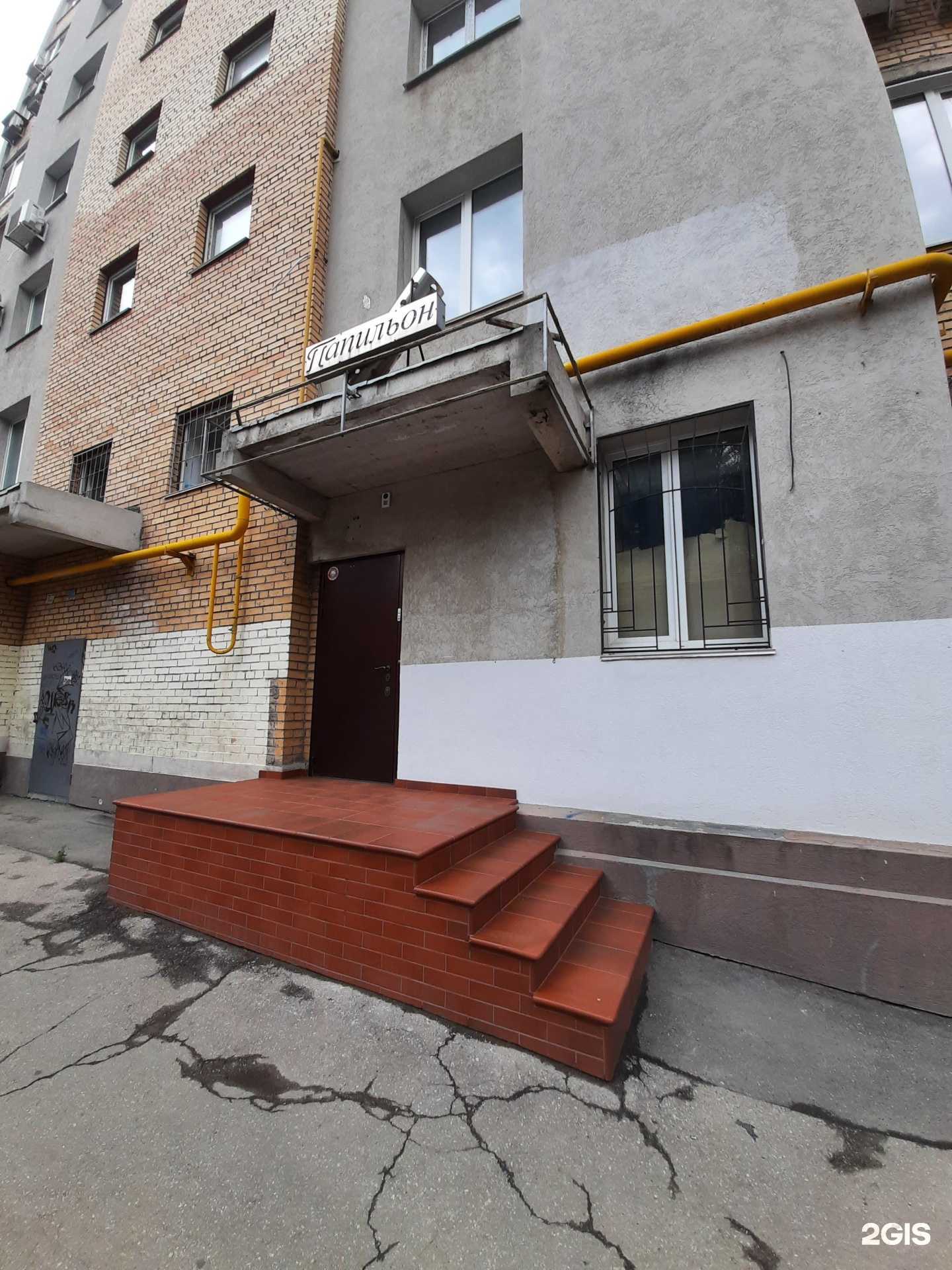 Отзывы на компанию Папильон в г. Самара c фото