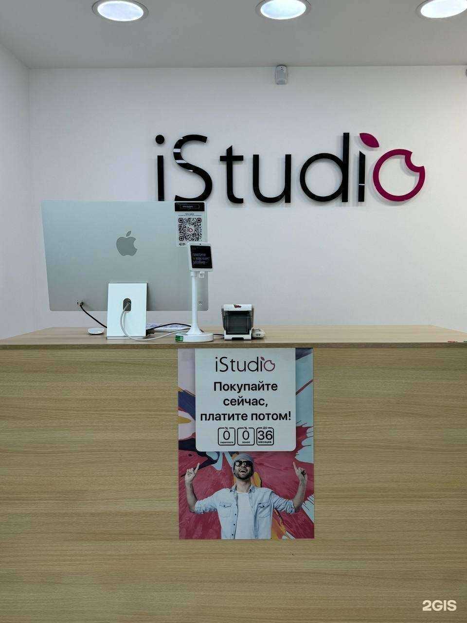 Отзывы на компанию iStudio в Альметьевске c фото