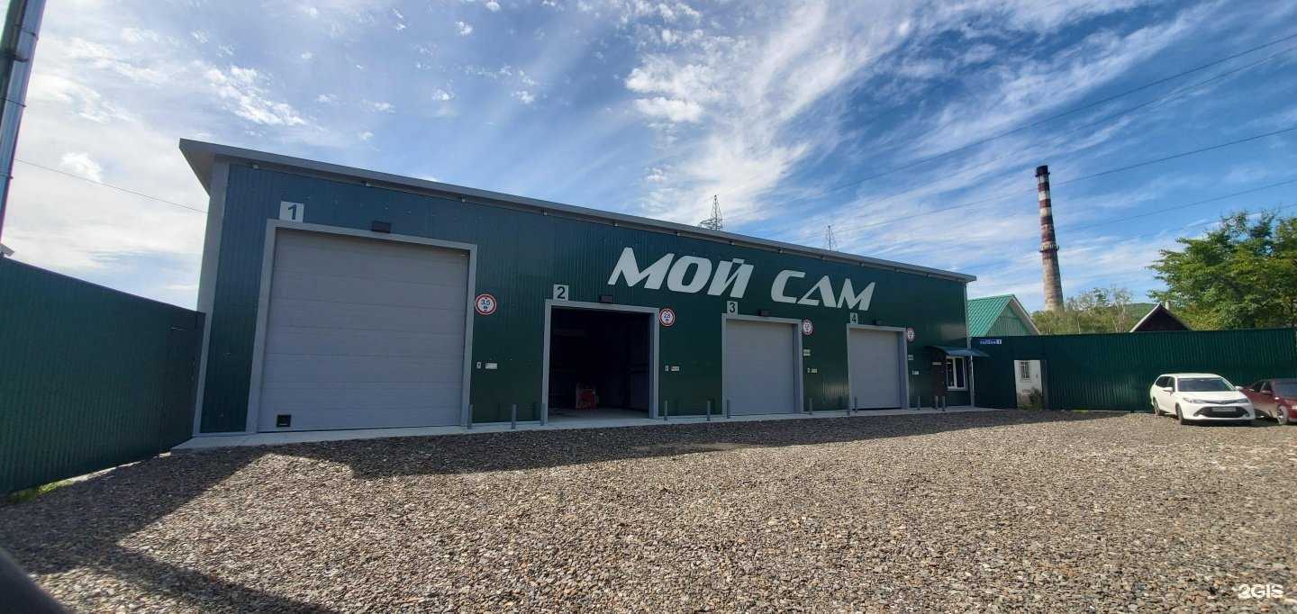 Отзывы на компанию Мой сам в Дальнегорске c фото