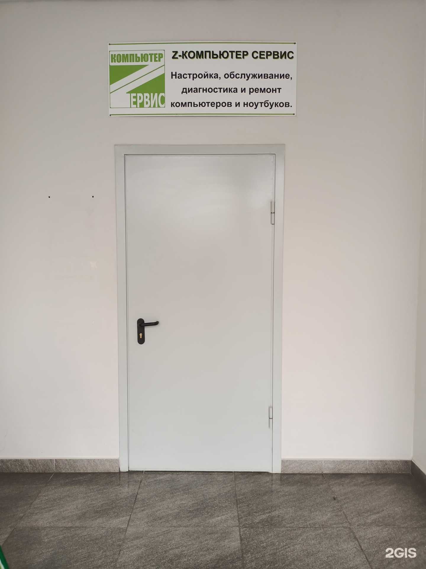 Отзывы на компанию Z-компьютерсервис в г. Старый Оскол c фото