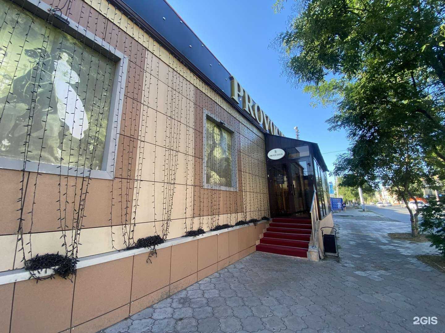 Отзывы на компанию Провокатор в Астрахани c фото - фотография 2 из 2