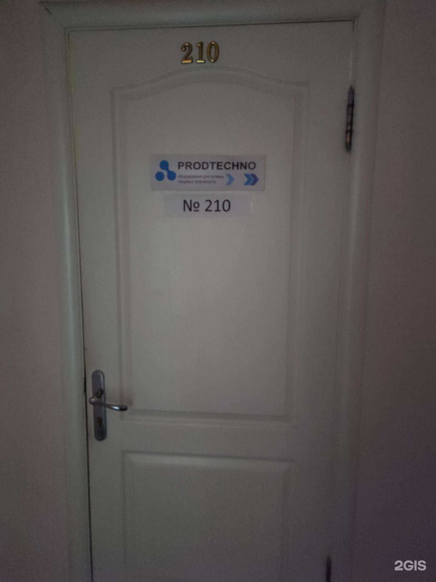 Отзывы на компанию Prodtechno в г. Каменск-Уральский c фото