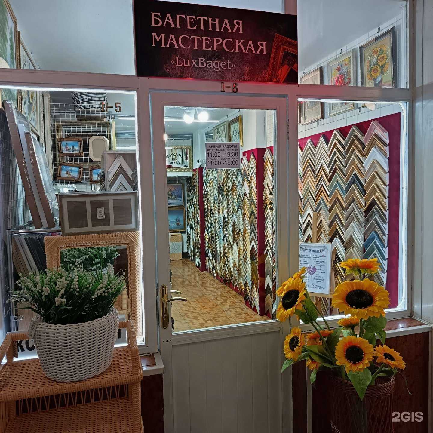 Отзывы на компанию Багетная мастерская в Королёве c фото