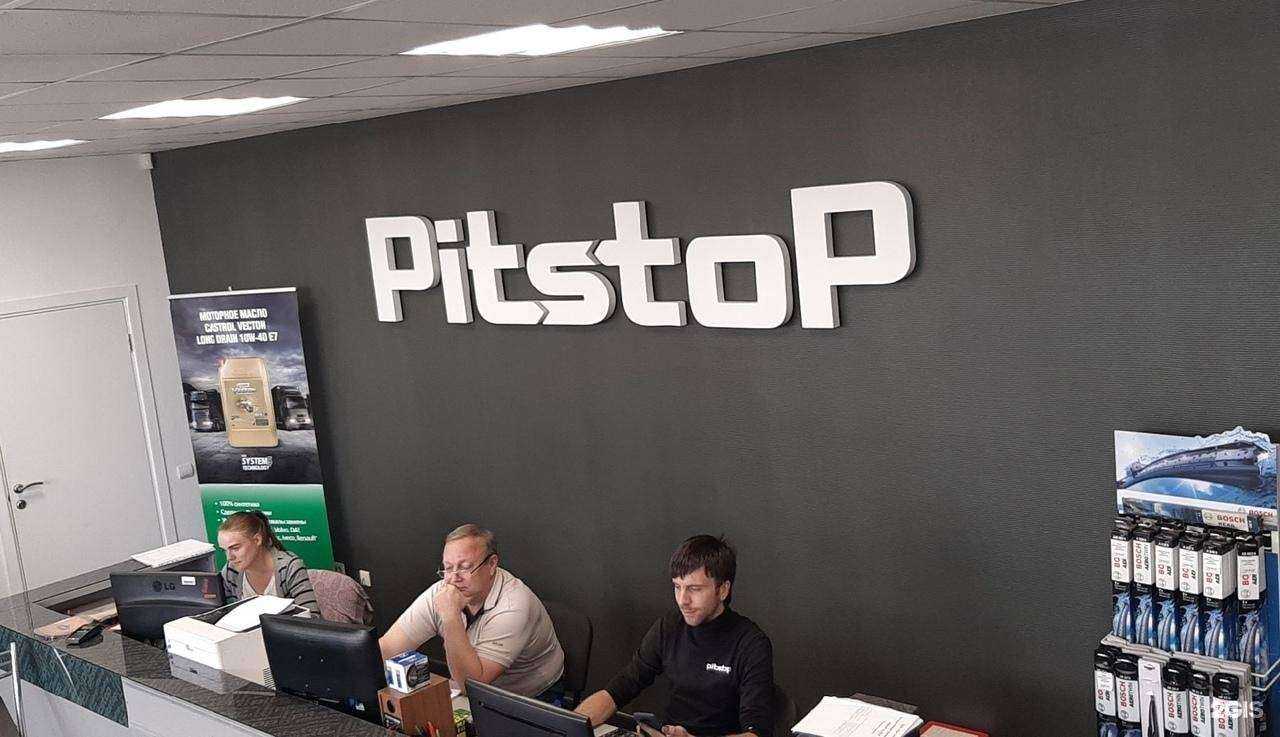 Отзывы на компанию PIT STOP в г. Рыбинск c фото