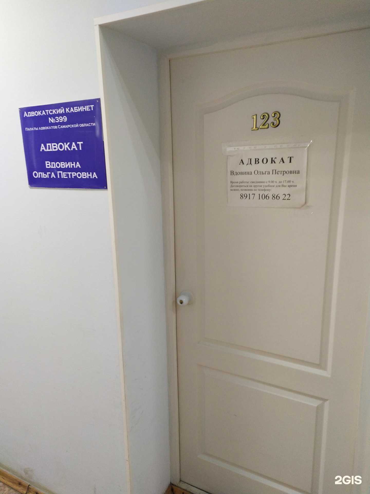 Отзывы на компанию Адвокатский кабинет №399 в Самаре c фото