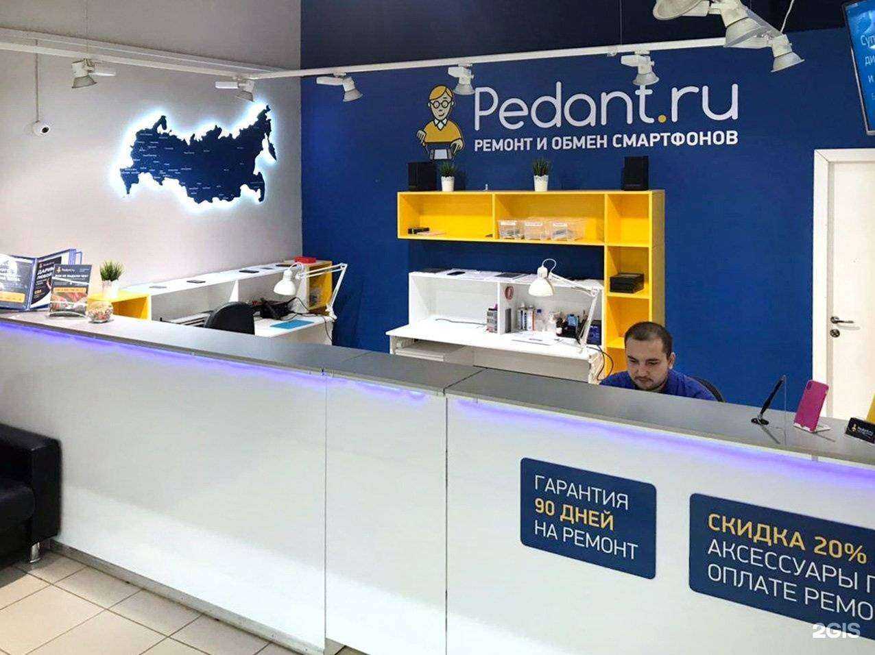 Отзывы на компанию Сервис Pedant.ru в Салавате c фото