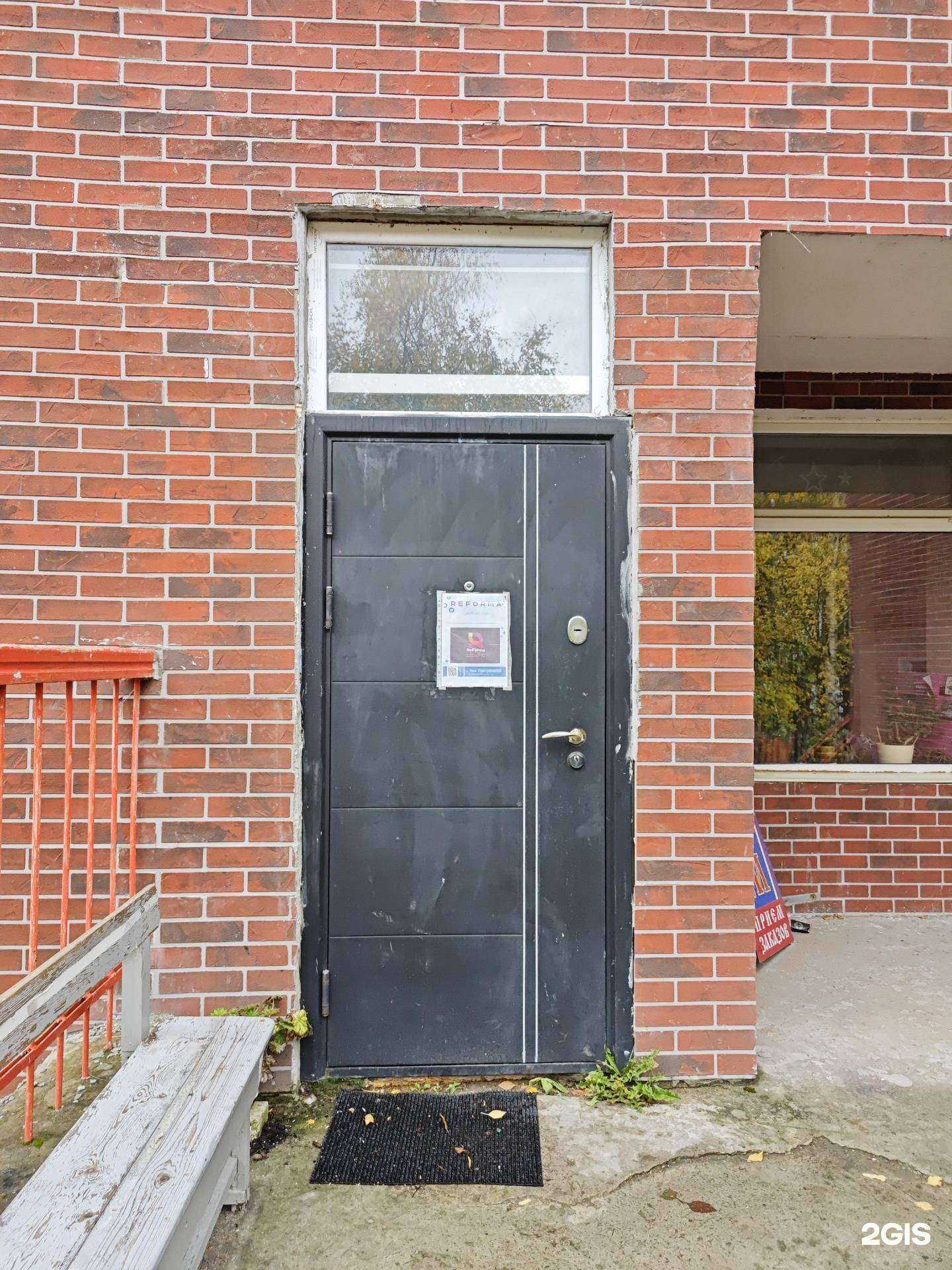 Отзывы на компанию Reforma в г. Северодвинск c фото