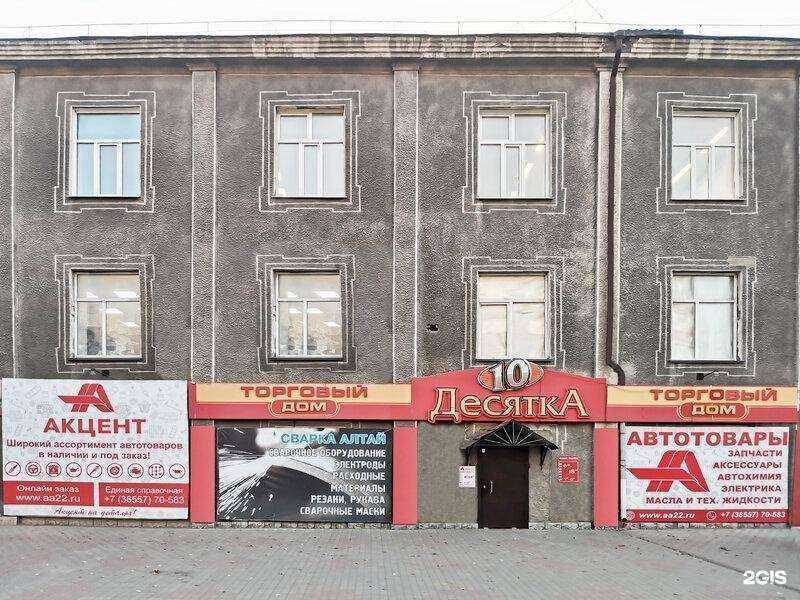 Отзывы на компанию Fix price в Рубцовске c фото - фотография 2 из 2