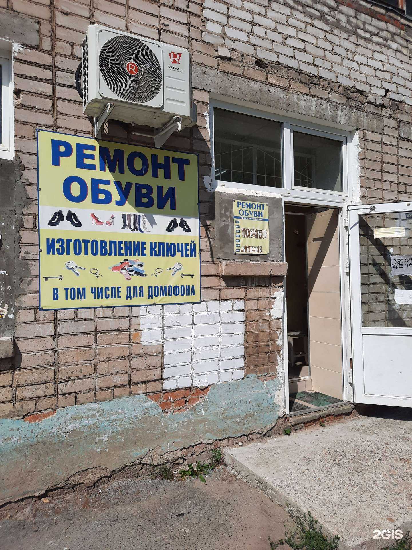 Отзывы на компанию Мастерская по ремонту обуви и изготовлению ключей в Перми c фото