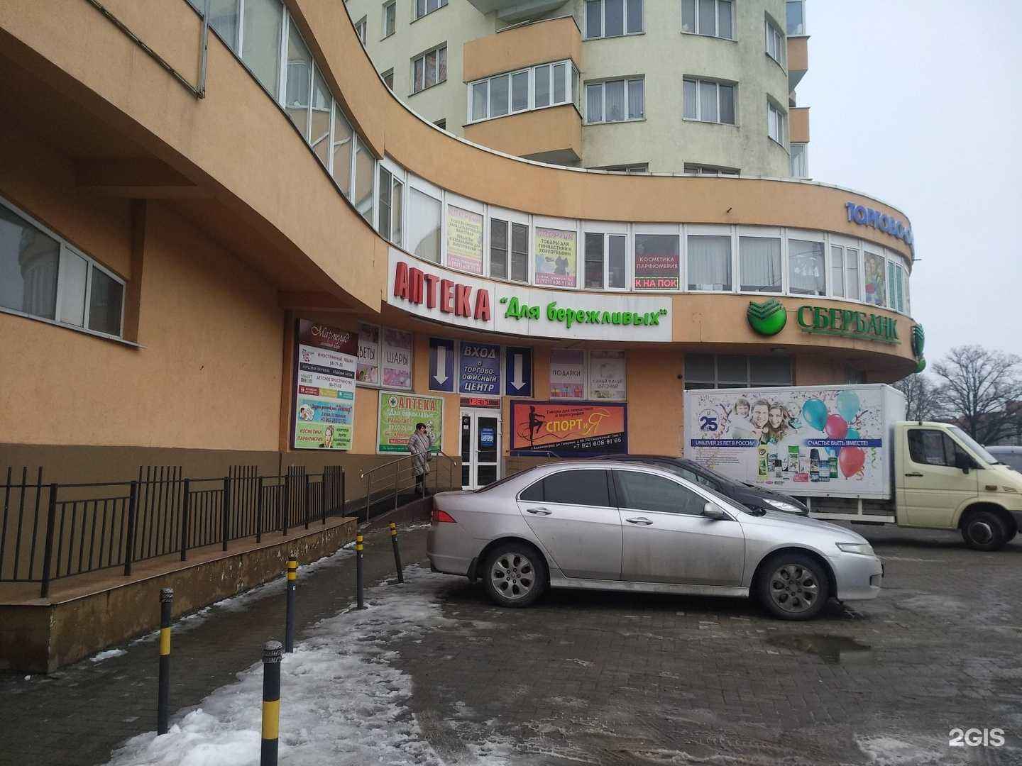 Отзывы на компанию Горздрав в Калининграде c фото