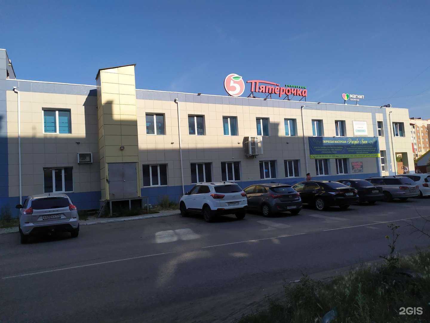 Отзывы на компанию Магнит косметик в Чебаркуле c фото - фотография 2 из 2