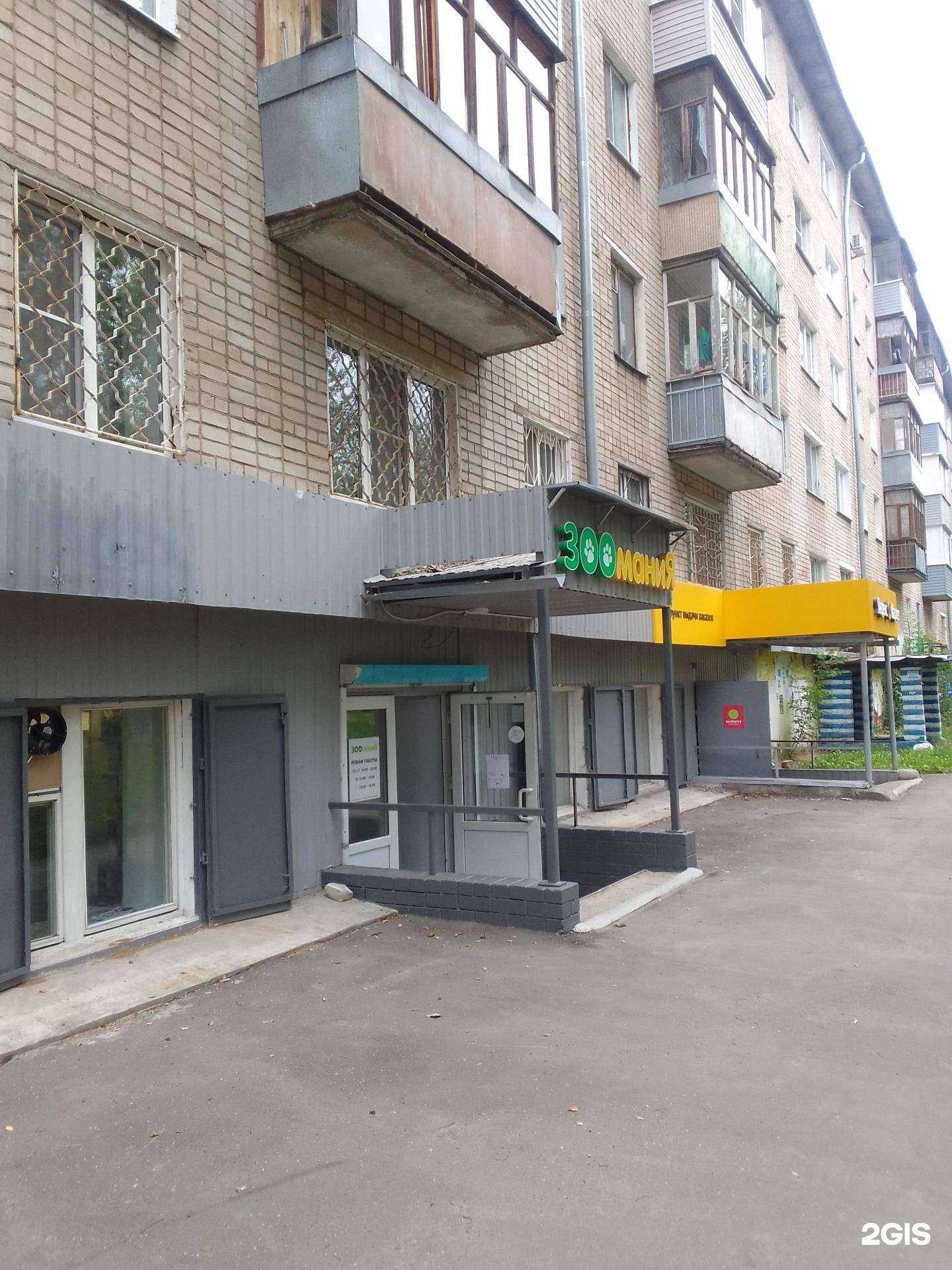 Отзывы на компанию Зоомания в Ярославле c фото