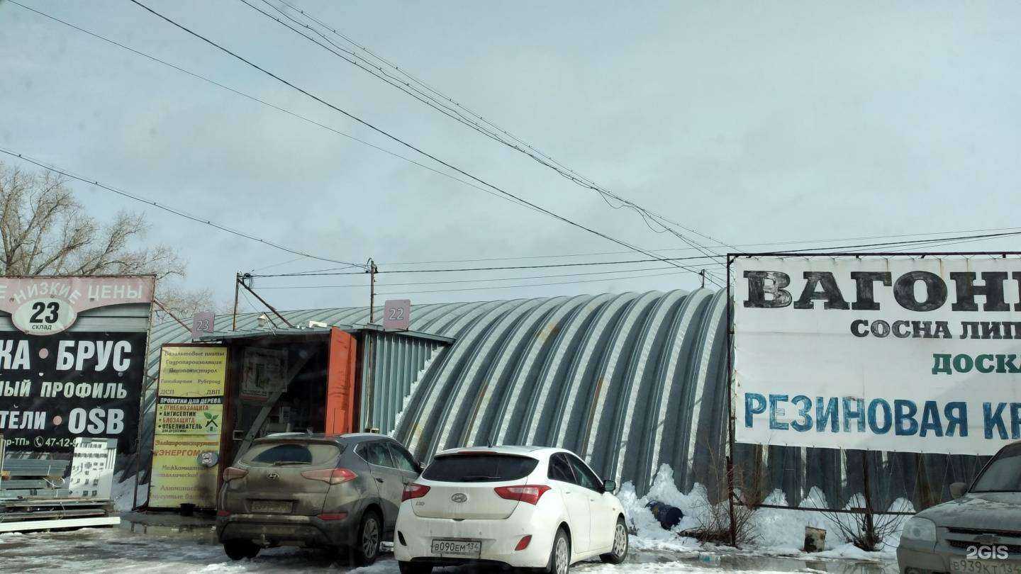 Отзывы на компанию Доска брус в Волгограде c фото