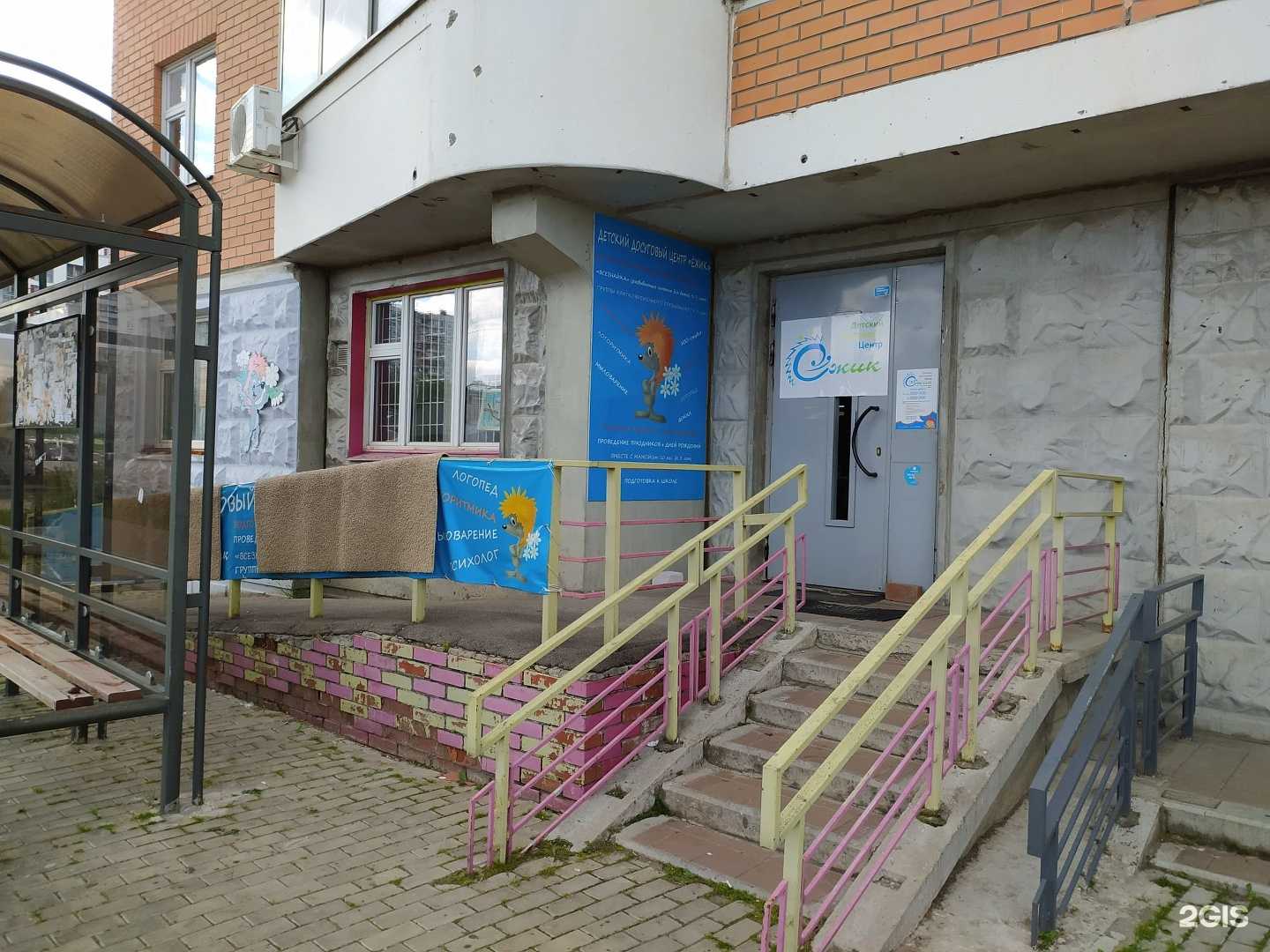 Отзывы на компанию Ёжик в г. Балашиха c фото