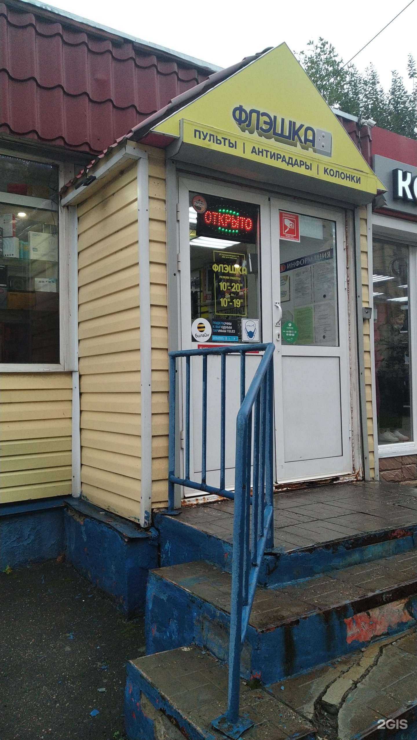 Отзывы на компанию Флэшка в г. Ногинск c фото