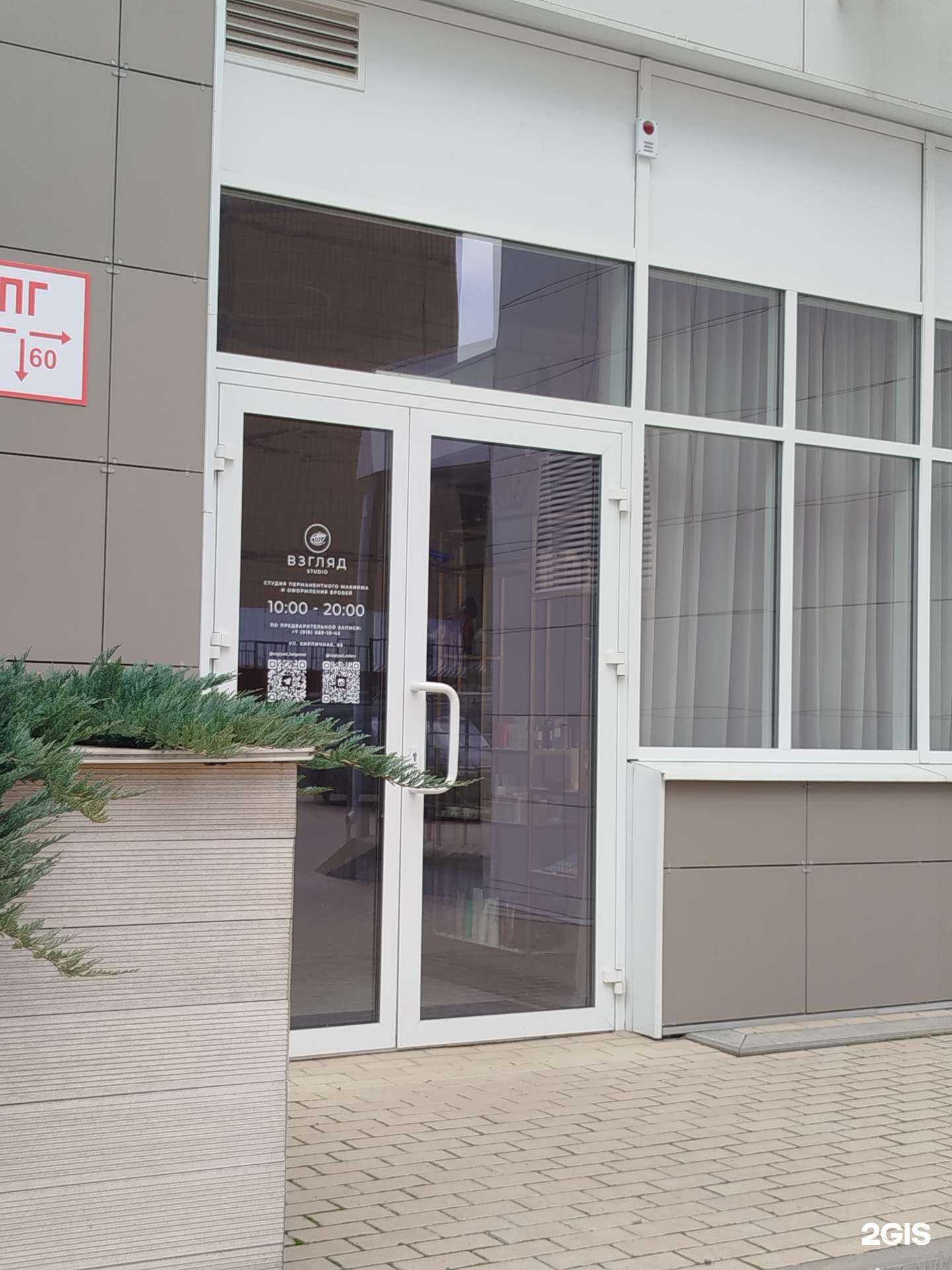 Отзывы на компанию Взгляд в г. Белгород c фото