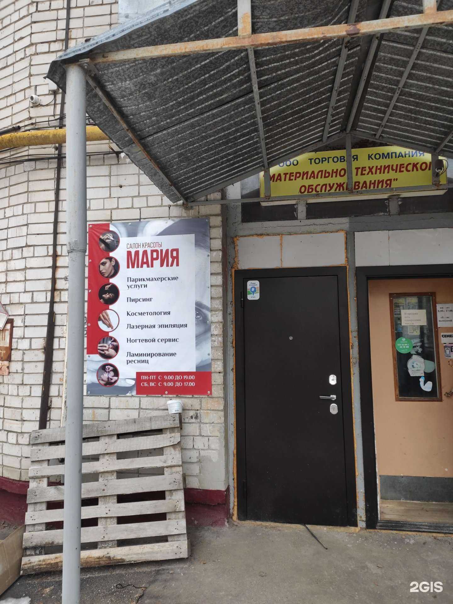 Отзывы на компанию Мария в г. Нижний Новгород c фото