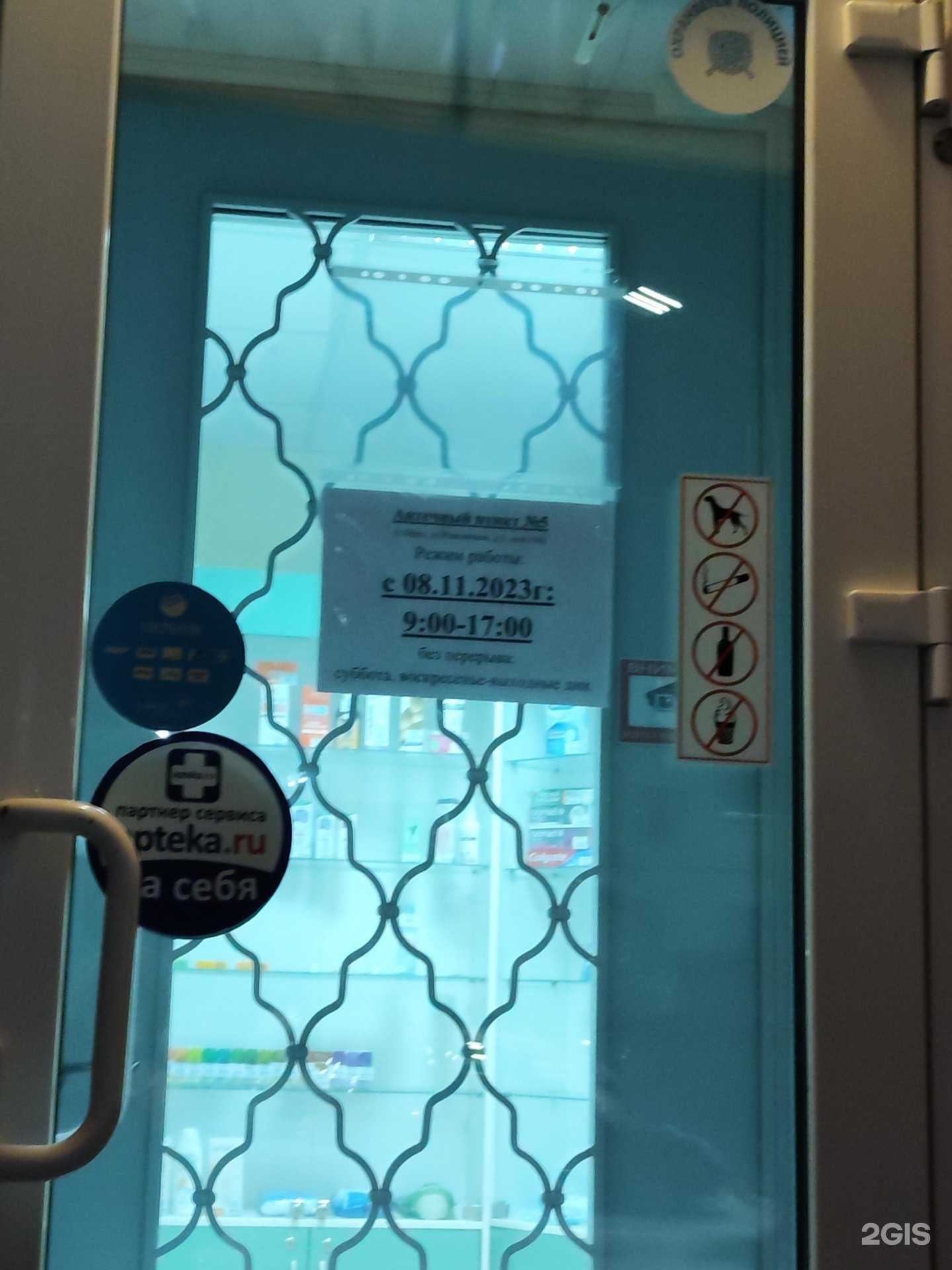 Отзывы на компанию Орелфармация в г. Орёл c фото