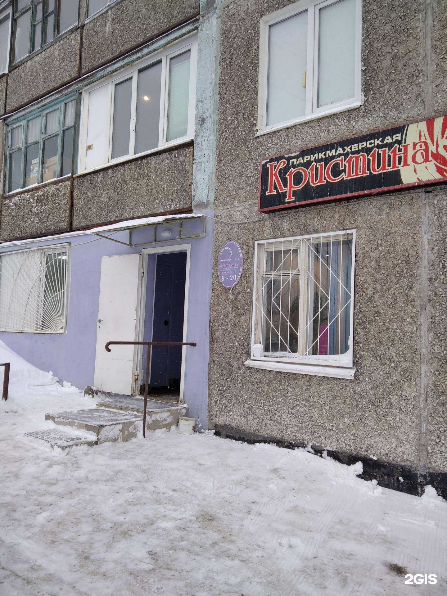 Отзывы на компанию Кристина в Мурманске c фото