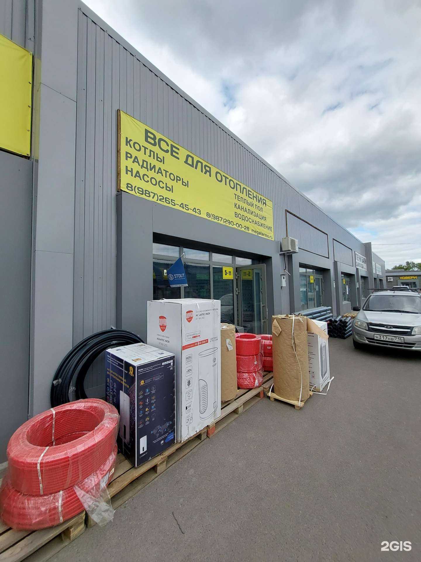 Отзывы на компанию Все для отопления в Казани c фото