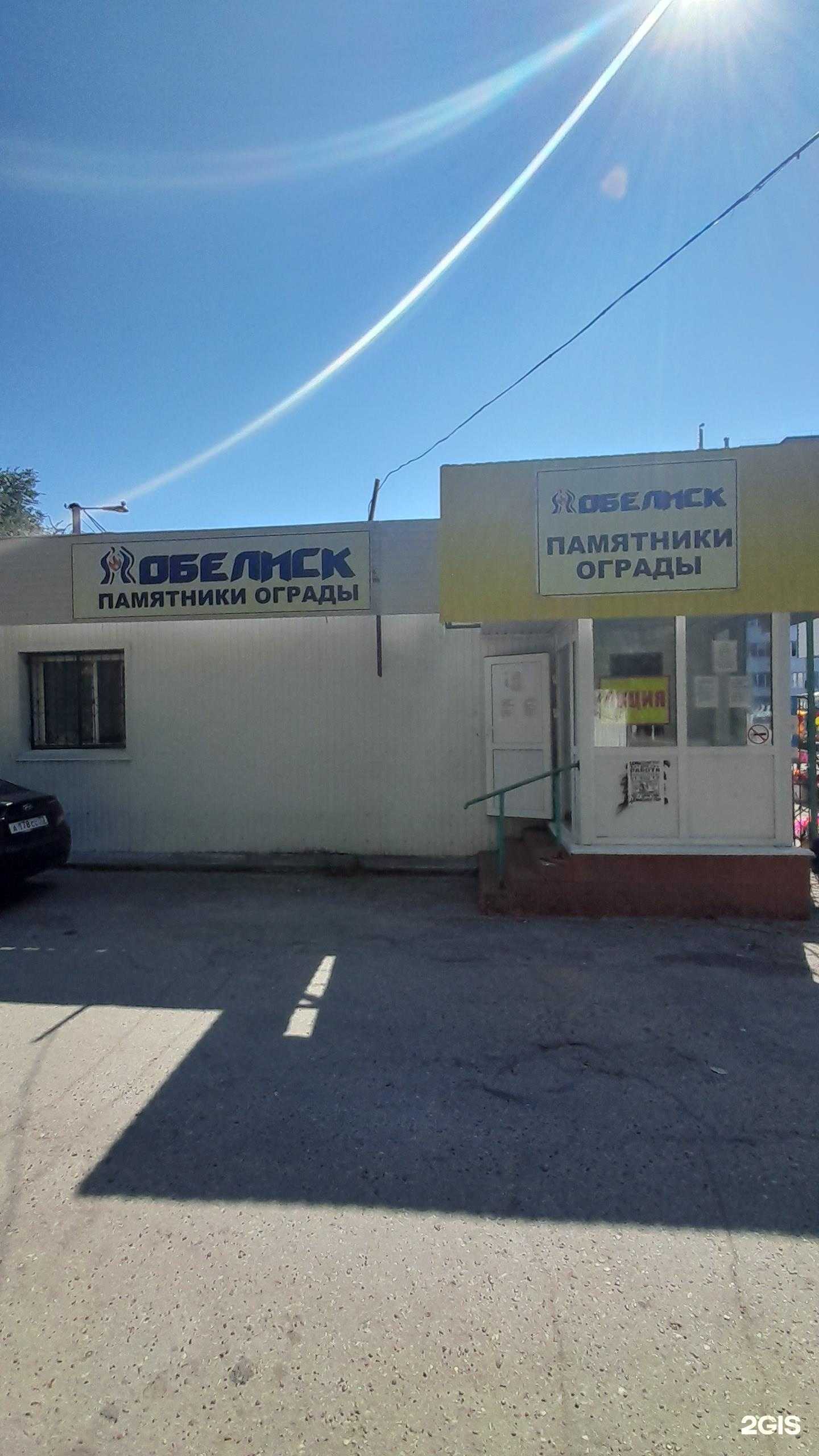 Отзывы на компанию Оптика №2 в г. Ульяновск c фото