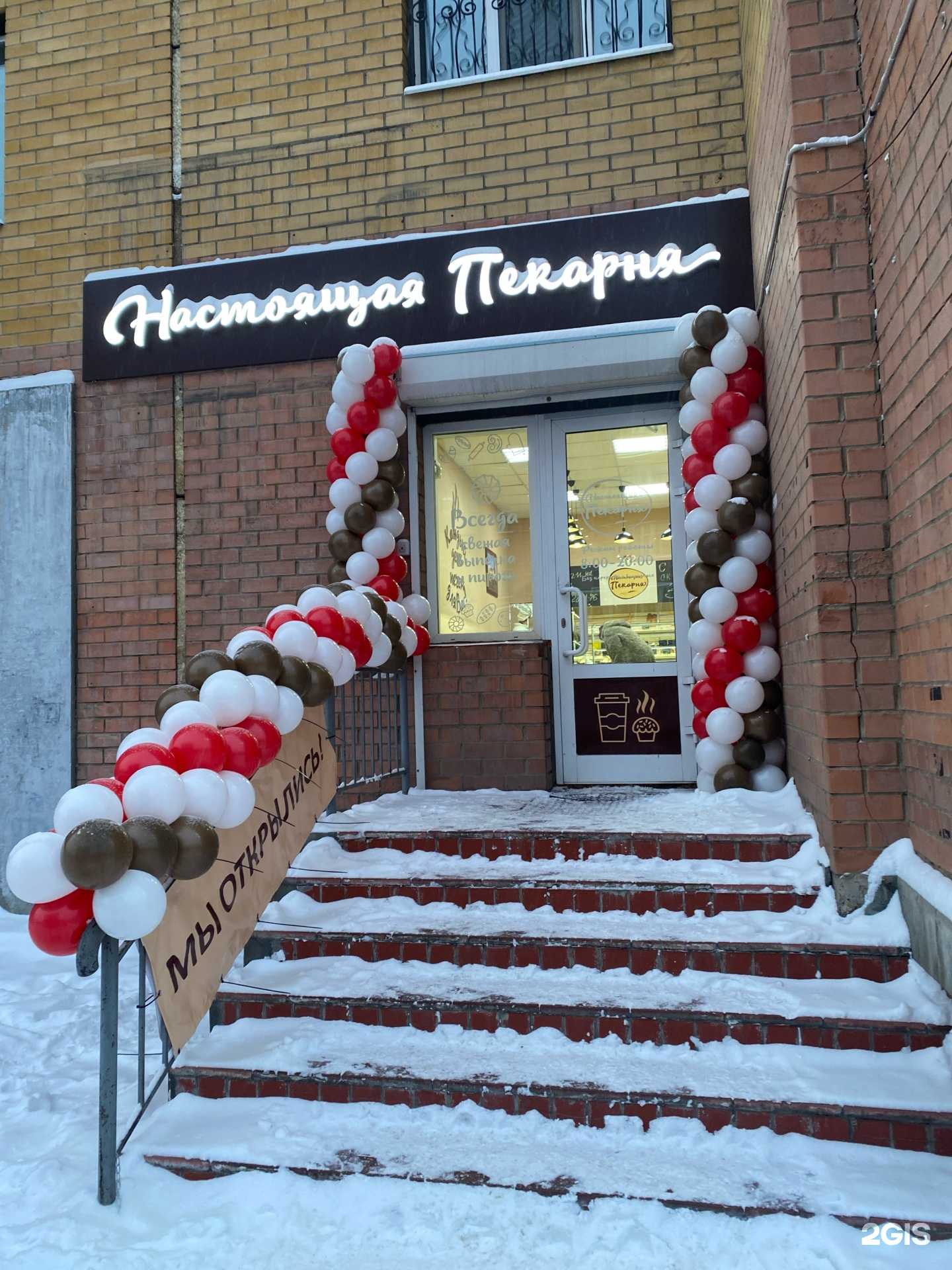 Отзывы на компанию Настоящая пекарня в г. Чита c фото