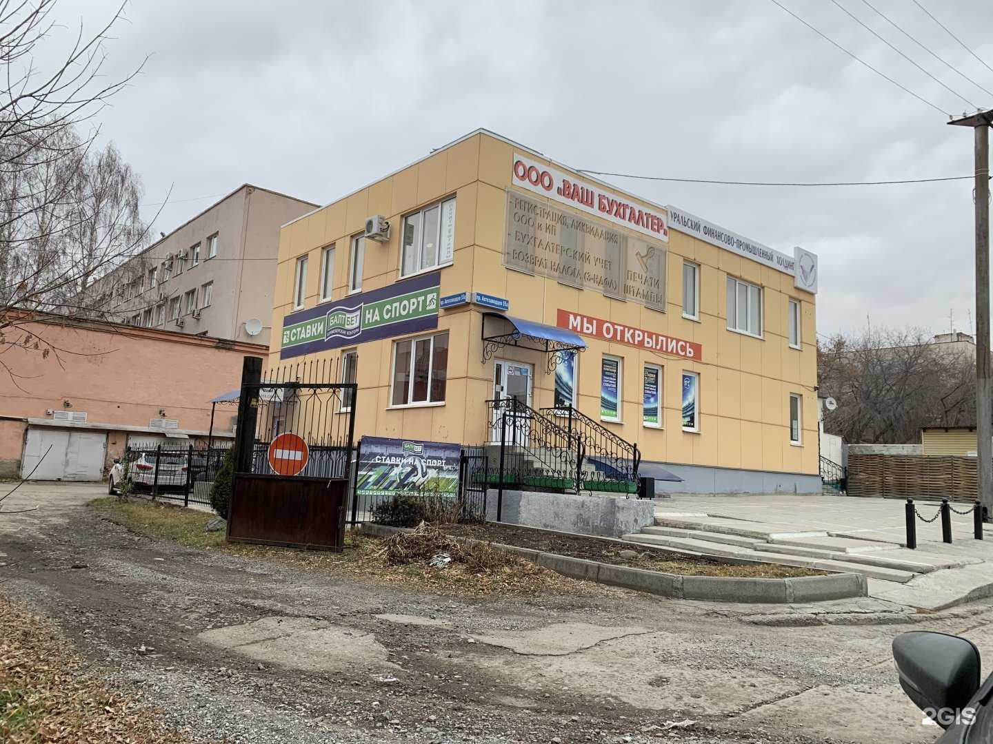 Отзывы на компанию Тихий угол в Миассе c фото - фотография 2 из 2