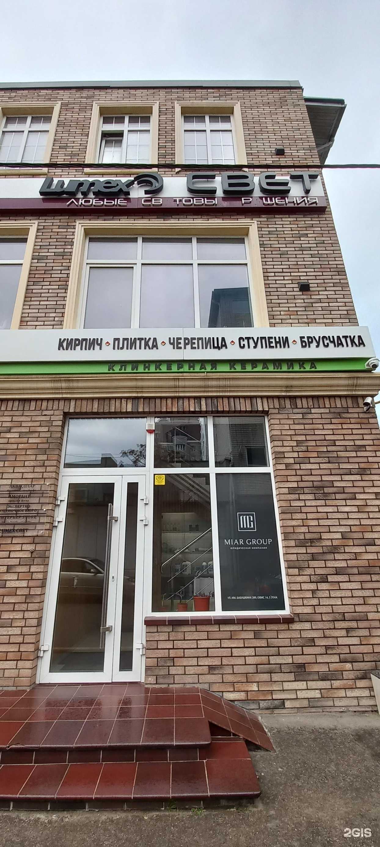 Отзывы на компанию Экспертно-оценочное бюро в Краснодаре c фото