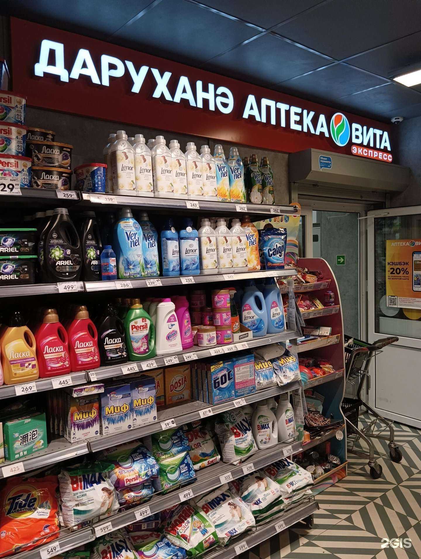Отзывы на компанию ВИТА Экспресс в г. Казань c фото