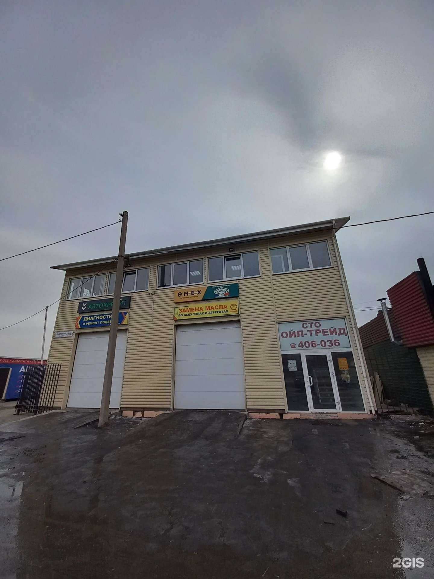 Отзывы на компанию Час пик в Иркутске c фото - фотография 2 из 2