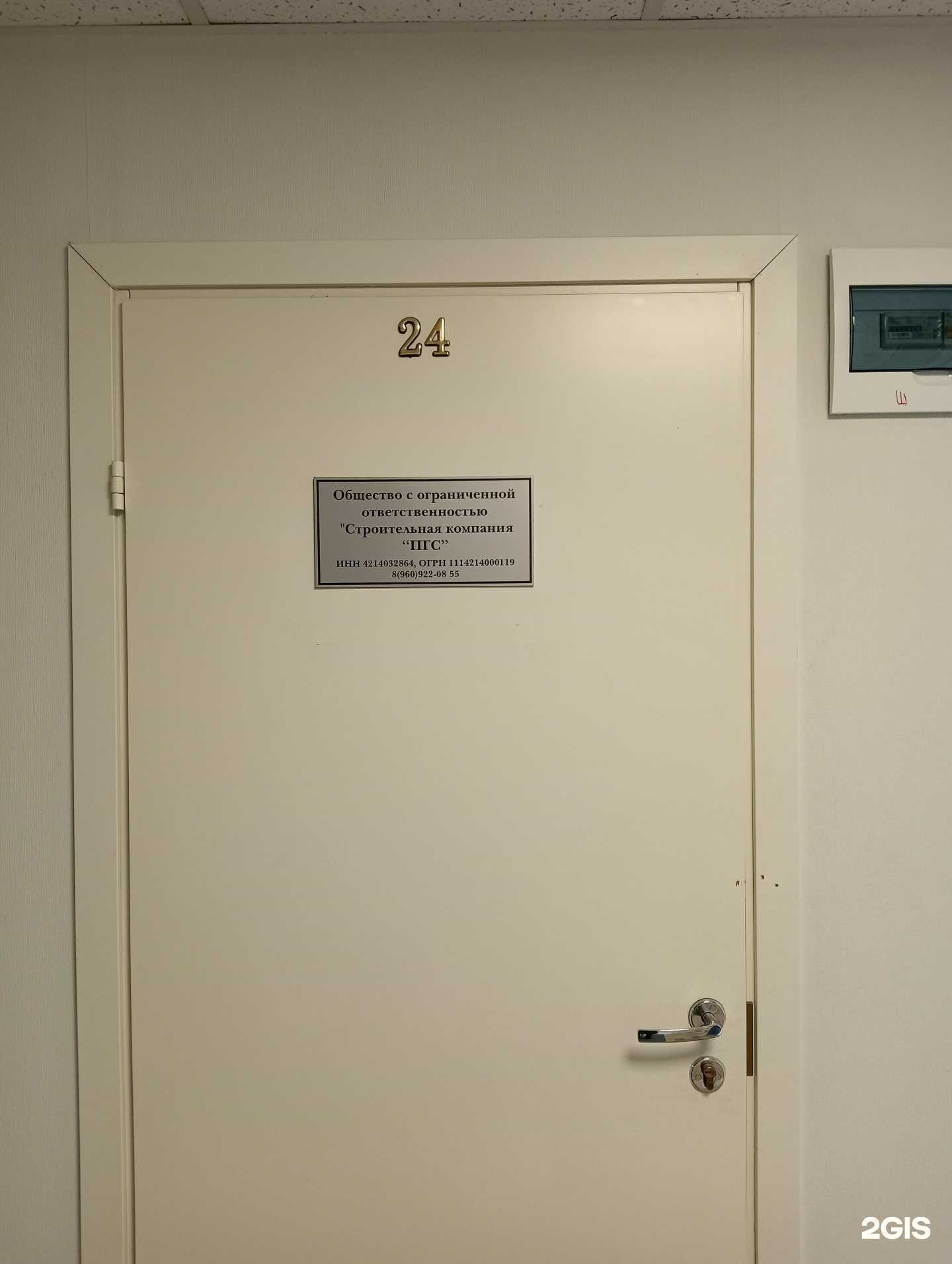 Отзывы на компанию Строительная компания Пгс  в г. Новосибирск c фото