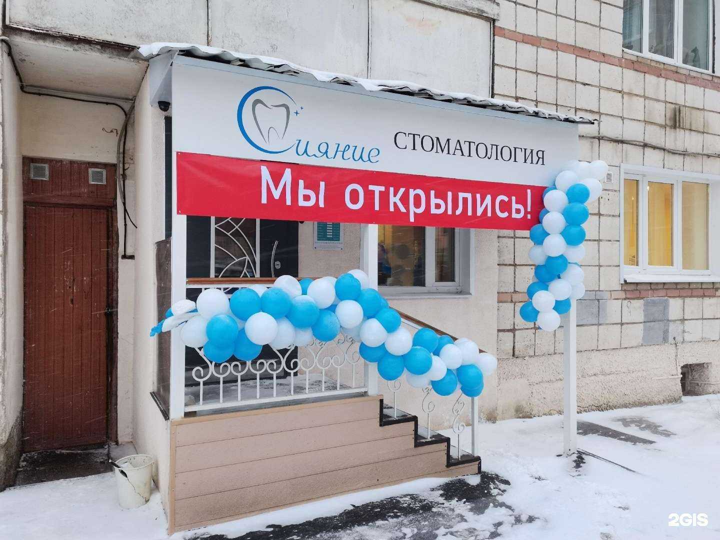 Отзывы на компанию Сияние в г. Кострома c фото
