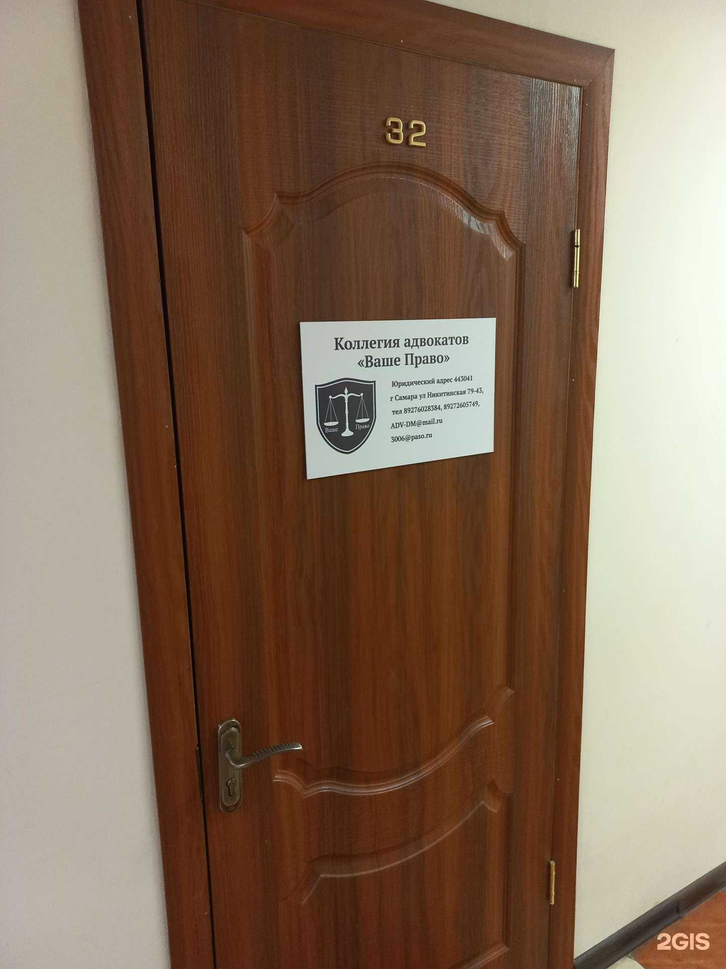 Отзывы на компанию Ваше право в г. Самара c фото