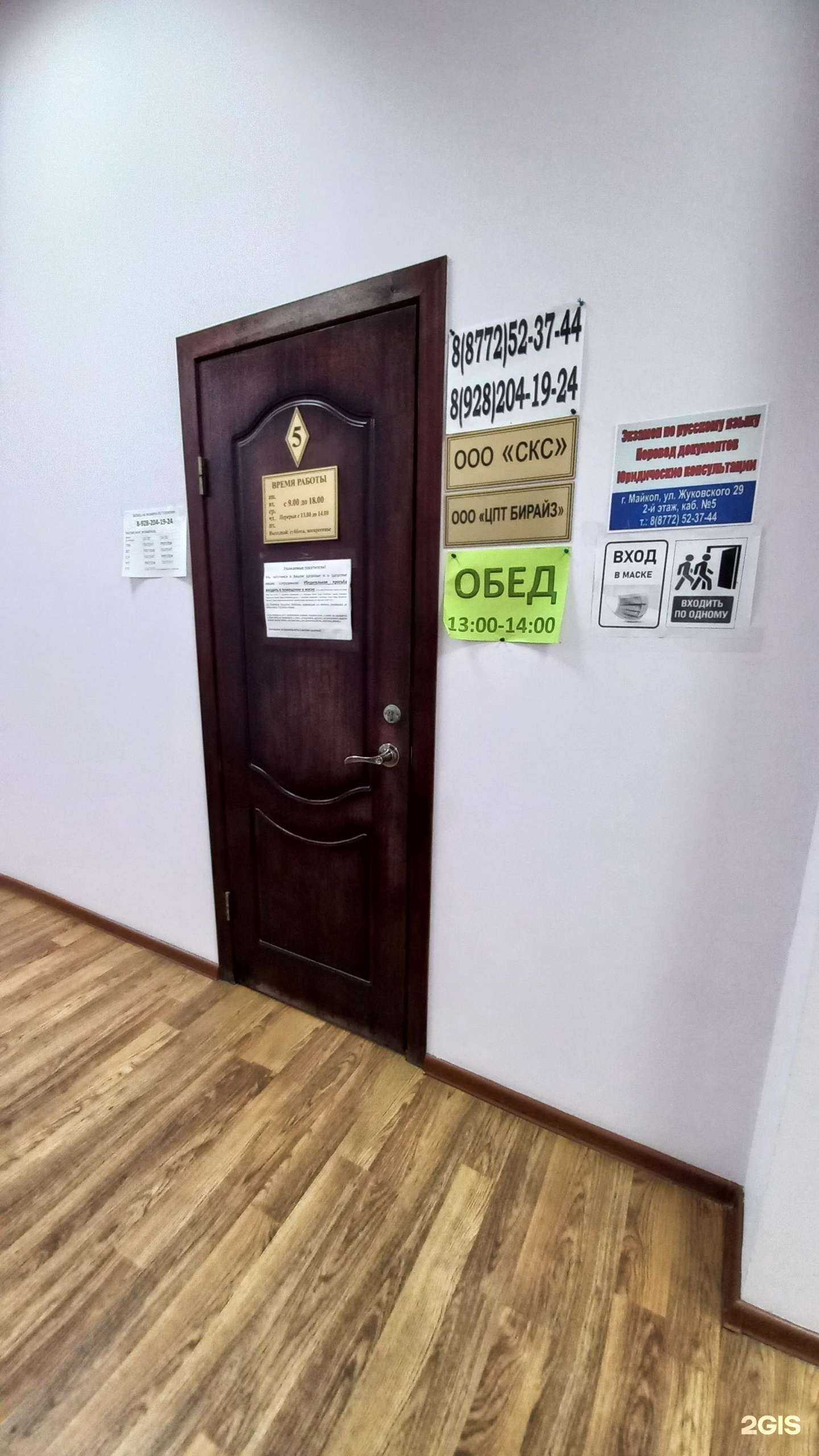 Отзывы на компанию Центр подготовки и тестирования Бирайз в г. Майкоп c фото