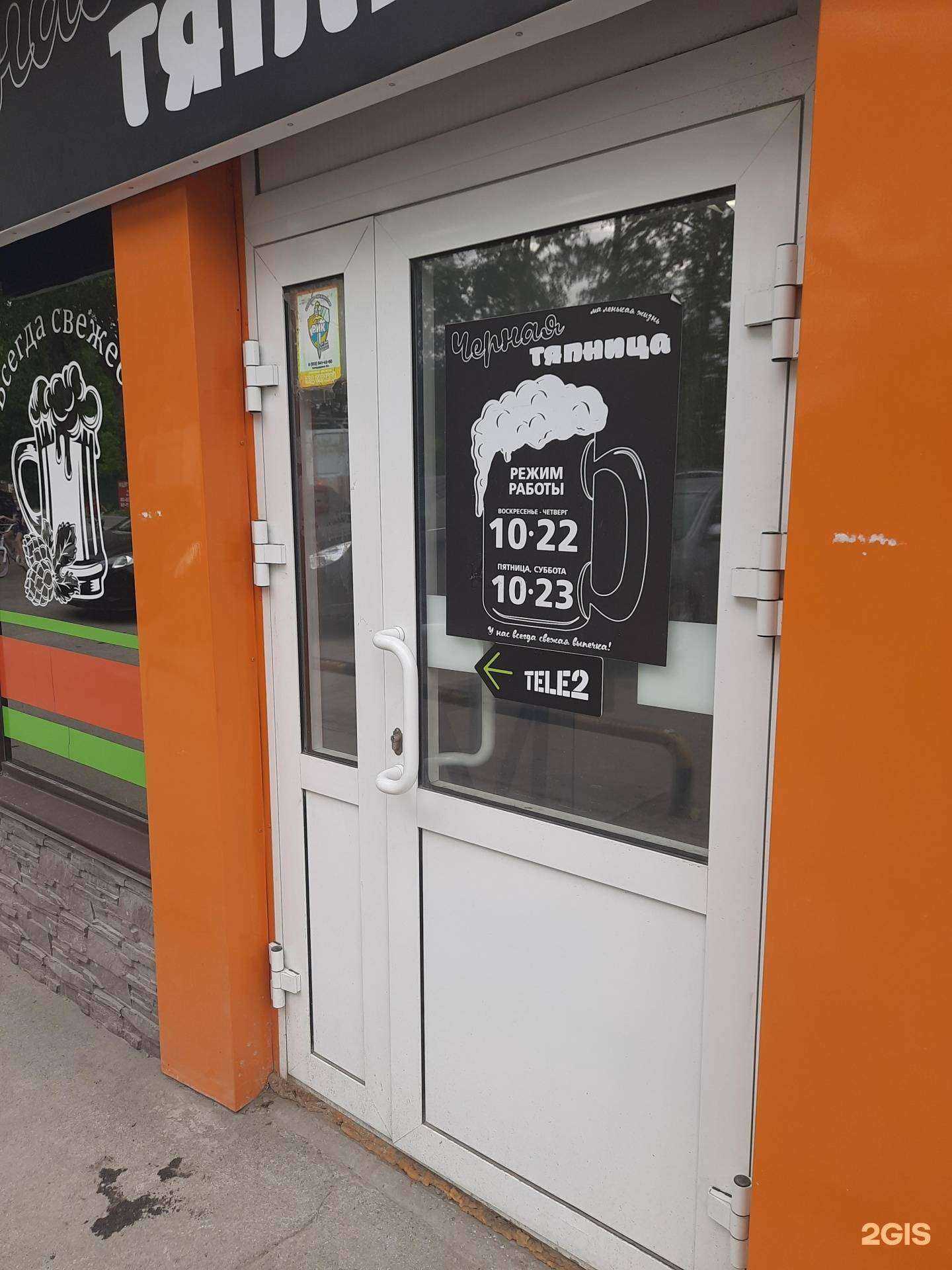 Отзывы на компанию Черная тяпница в Бердске c фото