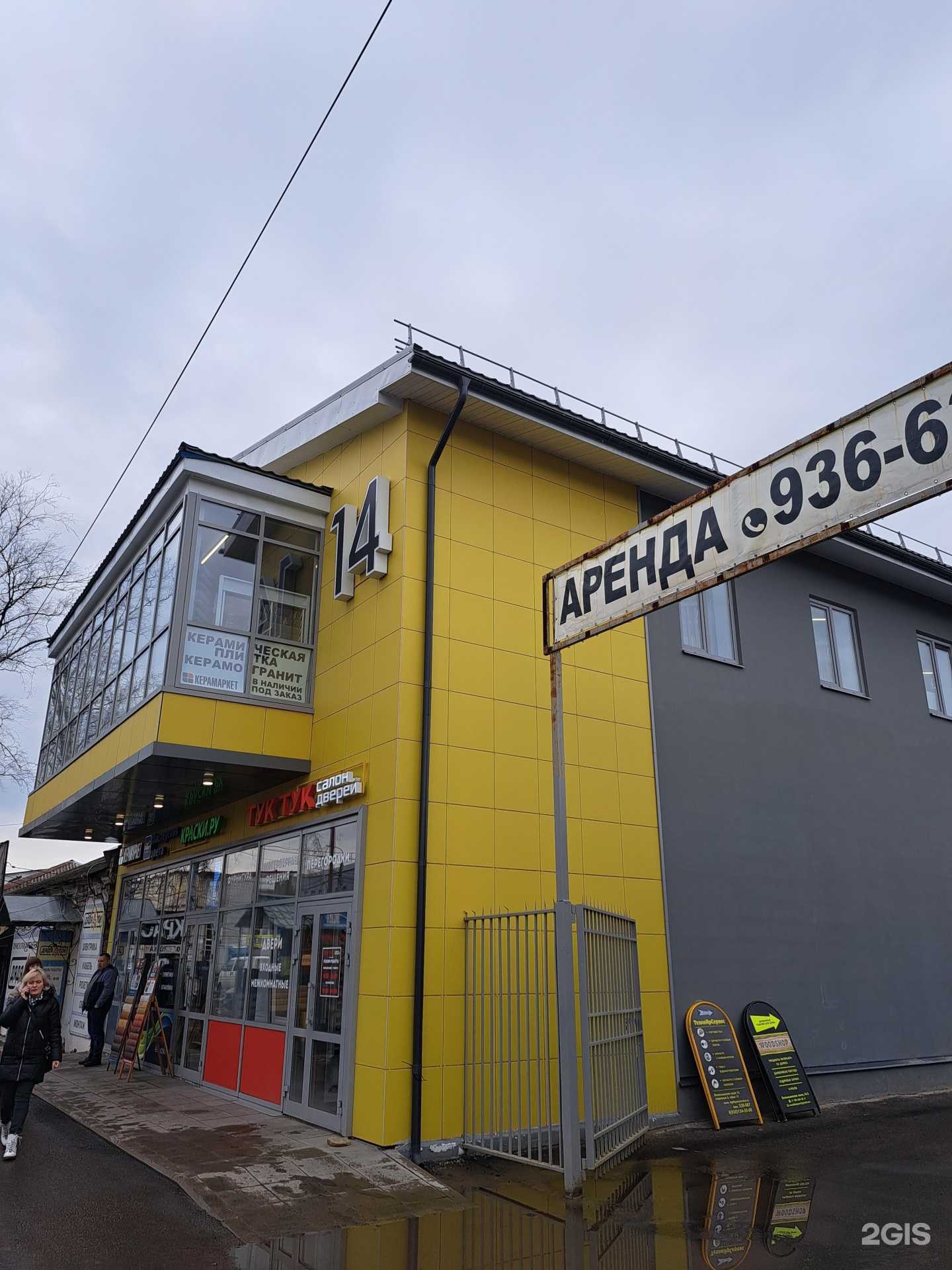 Отзывы на компанию 100 ремонтов в Ярославле c фото - фотография 2 из 2