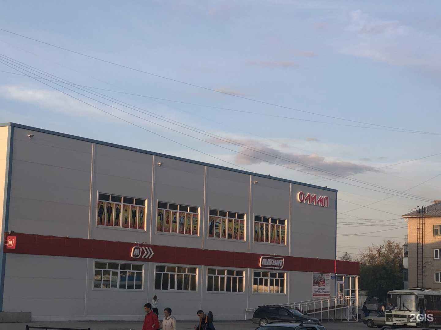 Отзывы на компанию Магнит косметик в Искитиме c фото - фотография 2 из 2