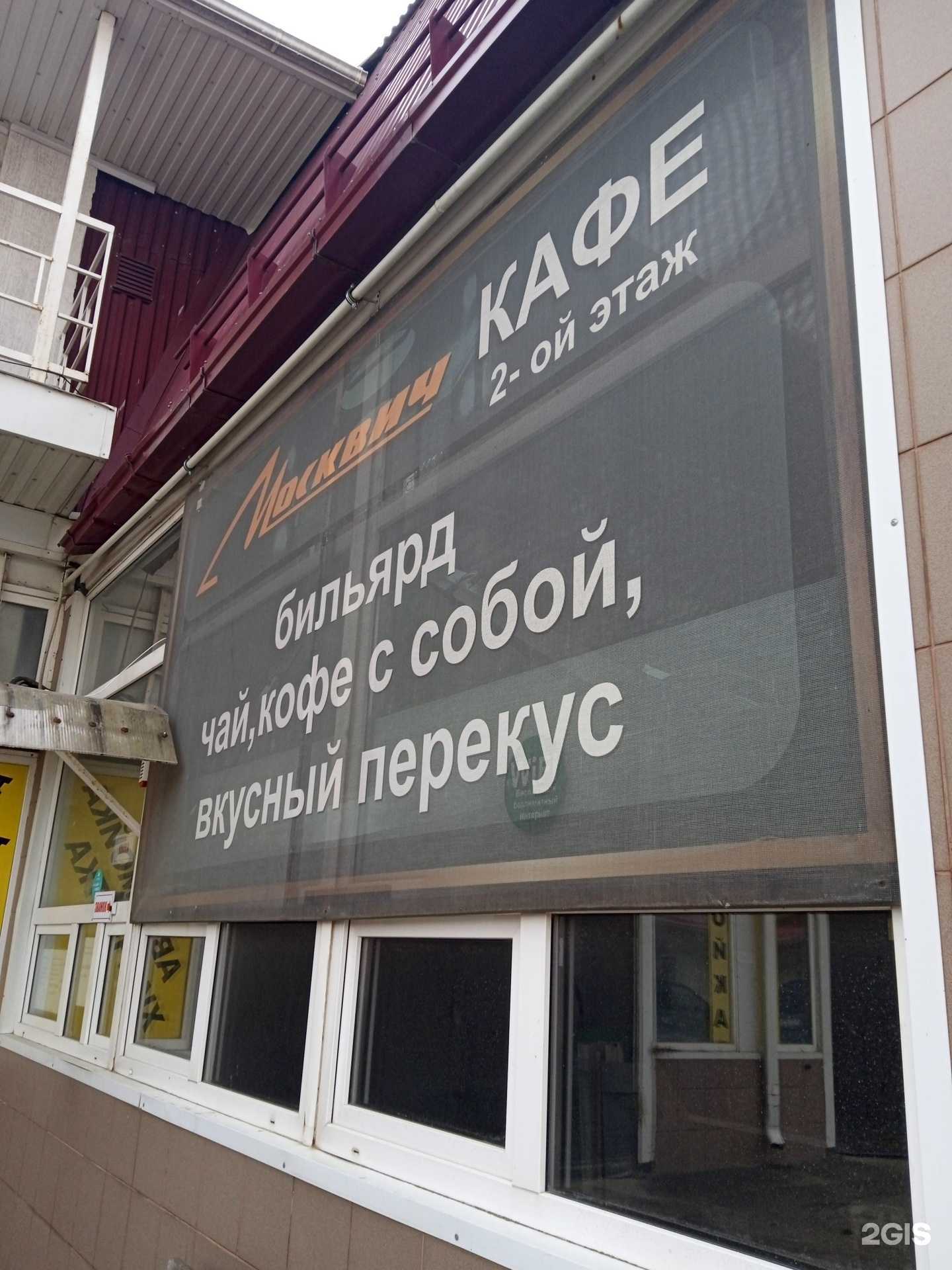 Отзывы на компанию Мир бильярда в Ставрополе c фото