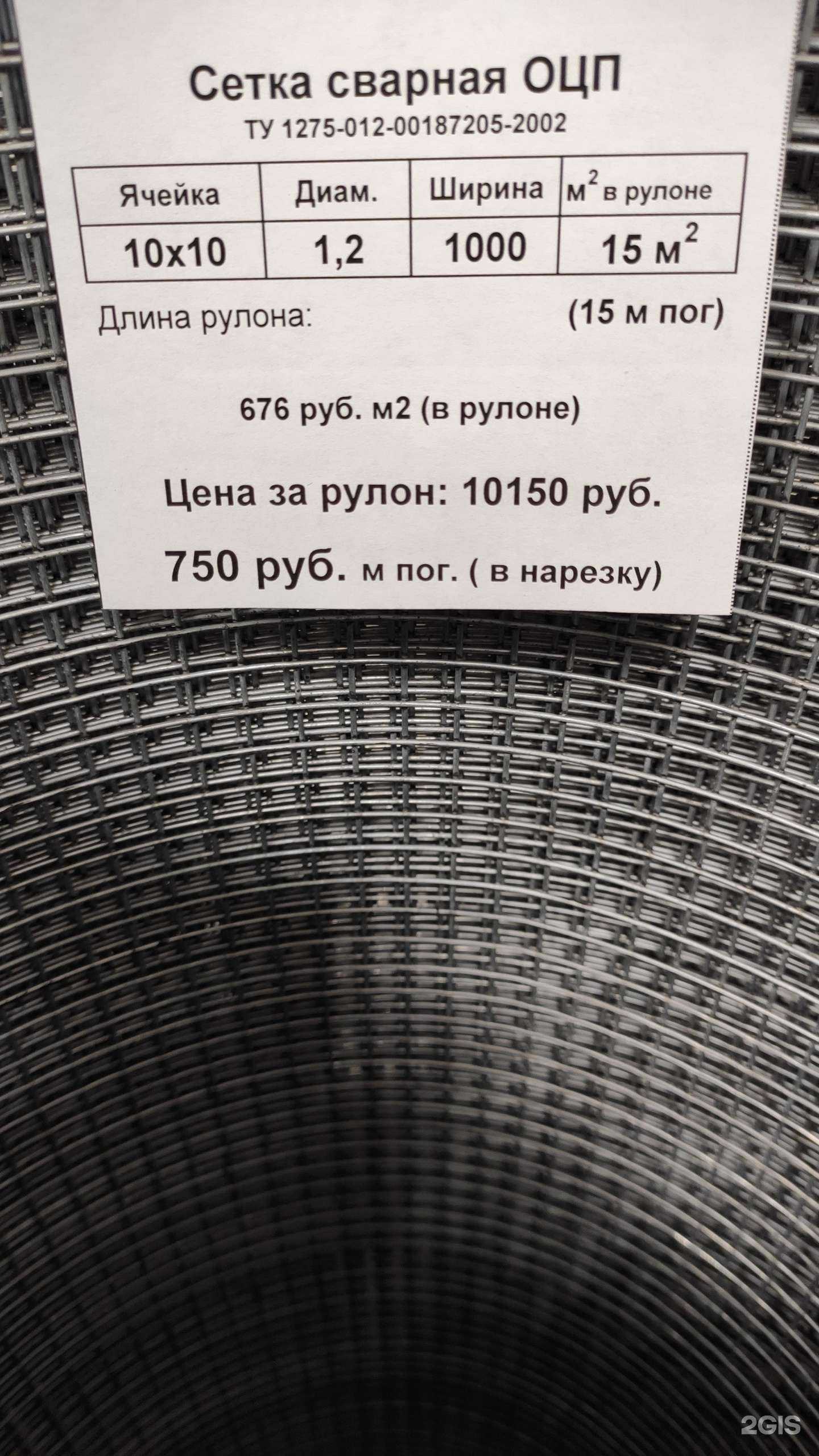 Отзывы на компанию Сетка 70 в Томске c фото